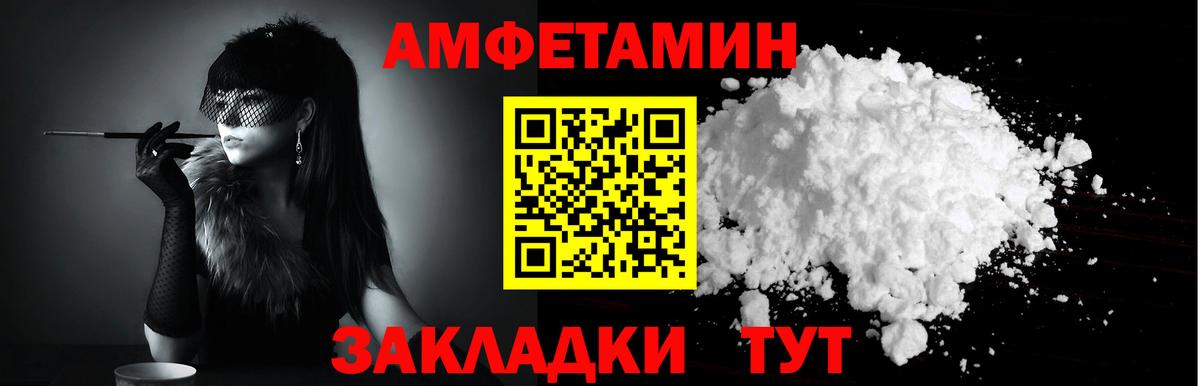 Amphetamine  Вход с VPN  Нововоронеж  Амфетамин 97% 