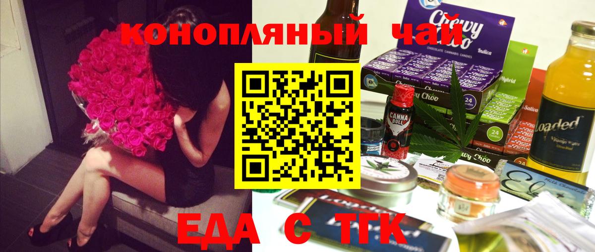 Cannafood марихуана  Вход с VPN  Нововоронеж 