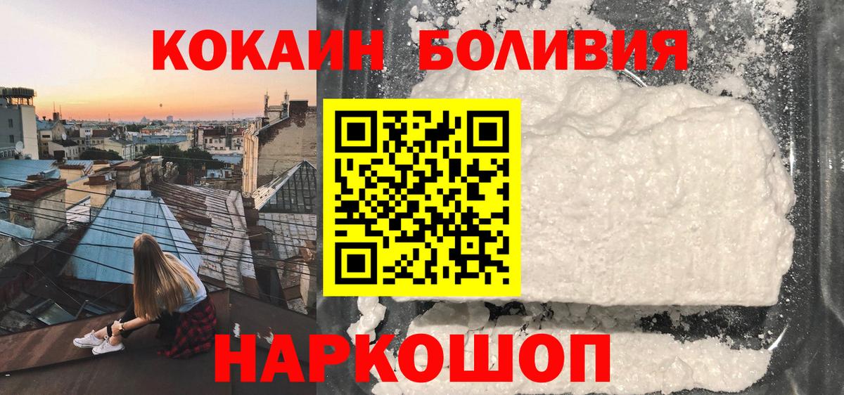 Cocaine Columbia  Кокаин VHQ  Кокаин  Нововоронеж  Вход с VPN 