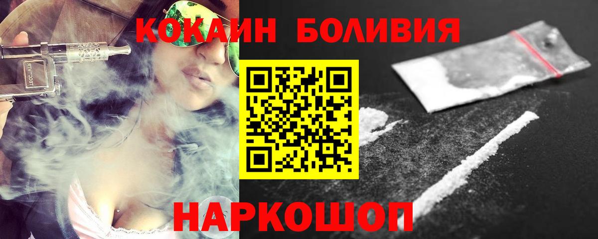 Кокаин 99% Нововоронеж
