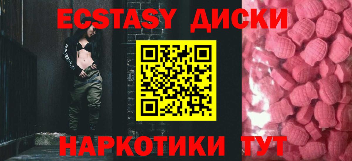 ЭКСТАЗИ Дубай  Вход с VPN  Экстази XTC  Нововоронеж 