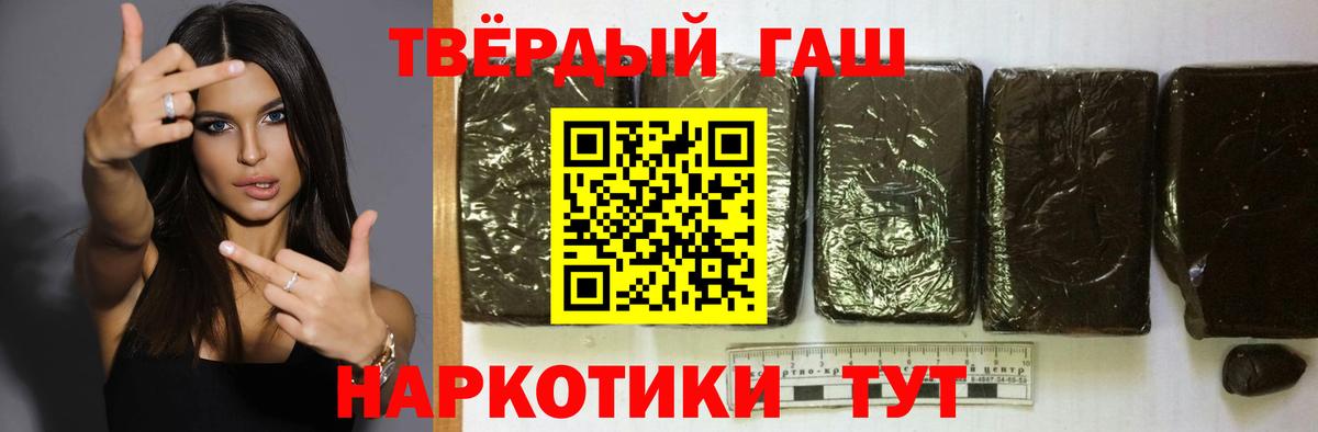 ГАШИШ AMNESIA HAZE  Вход с VPN  хочу наркоту  Гашиш Premium  Нововоронеж 