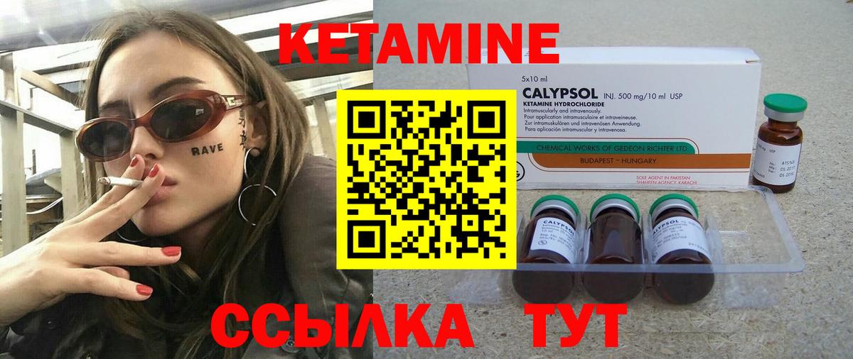 КЕТАМИН VHQ Нововоронеж