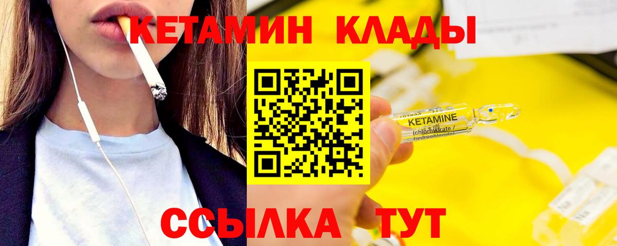 КЕТАМИН VHQ  Вход с VPN  Нововоронеж 