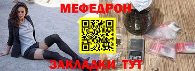 мяу мяу мука Татарск