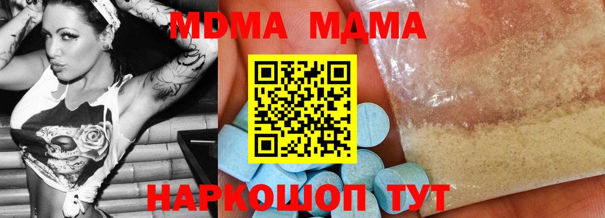 Нововоронеж  МДМА Molly  MDMA Molly  Вход с VPN 