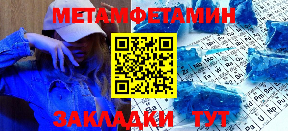 Метамфетамин мет Нововоронеж