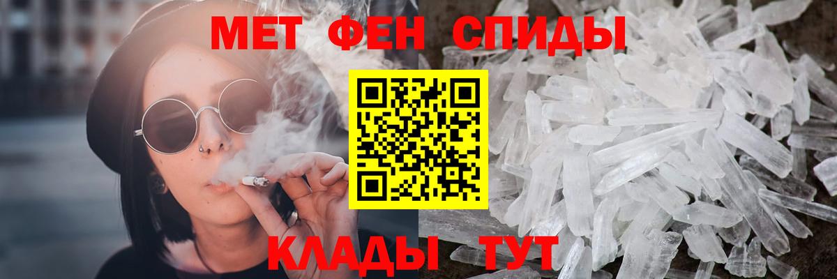 Метамфетамин  Вход с VPN  Нововоронеж  Метамфетамин мет 