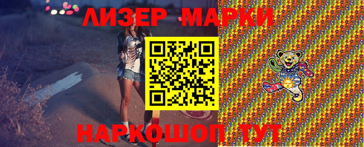 Марки NBOMe 1500мкг Нововоронеж