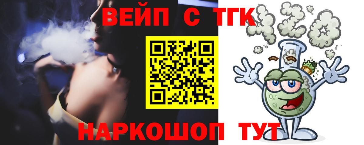 ТГК THC oil  Вход с VPN  цены наркотик  Нововоронеж 