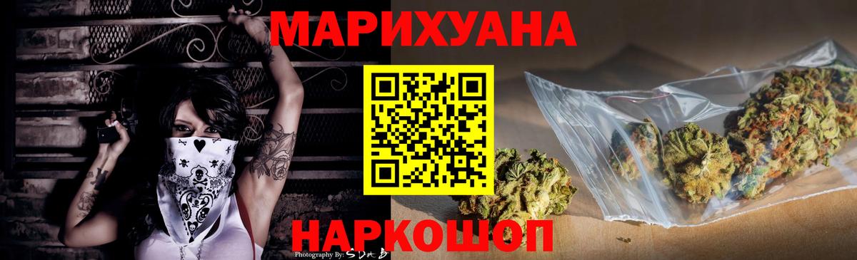 Конопля THC 21% Нововоронеж